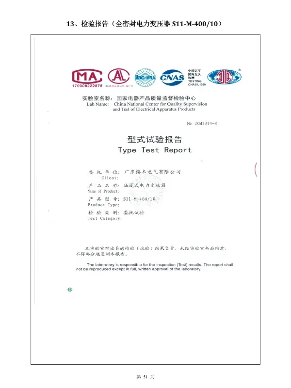 400KVA Oil immersed transformer type test report 1