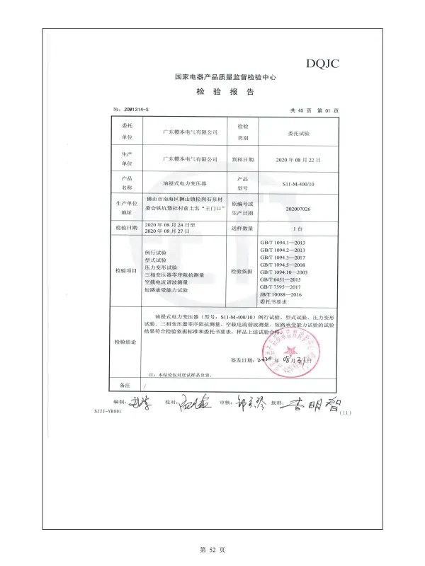 400KVA Oil immersed transformer type test report 2